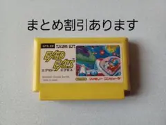 【FC】エグゼドエグゼス ファミコン 動作確認済み