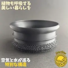 3Dプリンター鉢 4号相当 植木鉢 黒 『ダルク』 作家鉢 通気◎ 浅鉢のサムネイル
