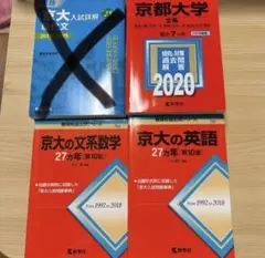 2025年最新】京大入試詳解25年 英語の人気アイテム - メルカリ