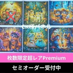 ♡セミオーダー受付中♡　森のにゃんこ達　猫　314　枚数限定Premium