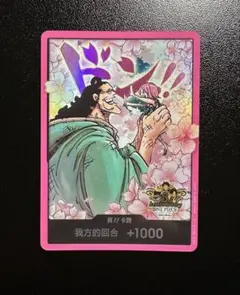 ワンピースカード　中国3周年記念　ドン‼︎カード　【1枚】