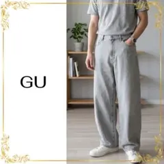 GU（ジーユー）ケミカルウォッシュ バギーデニムパンツ ライトグレー 34インチ