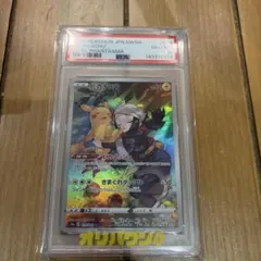ポケモンカードゲーム『ピカチュウCHR』psa10