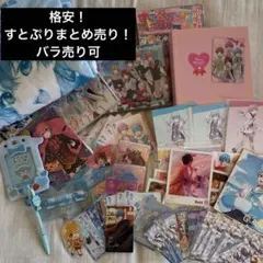 すとぷり　まとめ売り