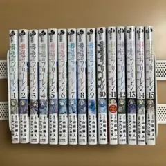 2026年最新】葬送のフリーレン 14巻の人気アイテム - メルカリ