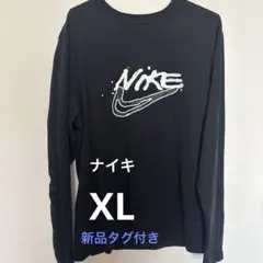 新品　Nike DRI-FIT 長袖Tシャツ XL ブラック