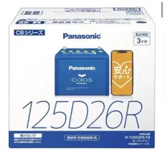Panasonic caos N-125D26R/C8 本体のサムネイル