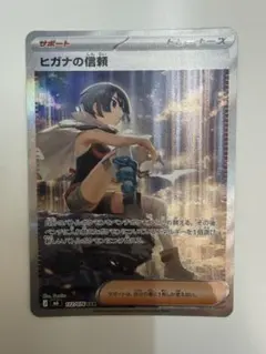 ストームエメラルダ ヒガナの信頼 ギリーSAR2枚セット ヒガナの信頼 SAR ストームエメラルダ ギリー ポケモンキャッチャー