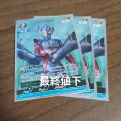 ウルトラマンカードゲーム ウルトラマンタイガ AP 3枚 - メルカリ