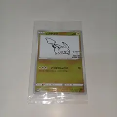 ピカチュウ　いっぱつしょうぶ YU NAGABA×ポケモンカードゲーム ピカチュウ いっぱつしょうぶ ポケモンカード 208/5-P YU NAGABA