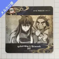 鬼滅の刃 ダイニング 刀鍛冶 4話 コースター 時透無一郎 小鉄