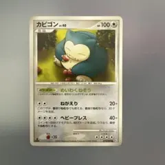 ゴンベ カビゴン 進化ライン 時の果ての絆セット069,070/090 1ED ゴンベ カビゴン 進化ライン 時の果ての絆セット069,070/090 1ED