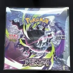 ポケモンカードゲーム アビスアイ 1BOX シュリンク付き - メルカリ