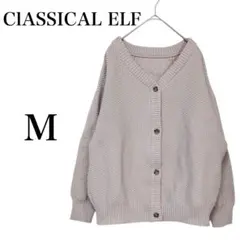 【クラシカルエルフ】 ニットカーディガン ニット 長袖 Vネック 無地 冬