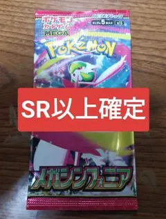 ポケモンカードゲーム メガシンカ・クニア