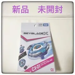 2026年最新】BEYBLADE X ベイブレードX CX-01 スターター ドラン