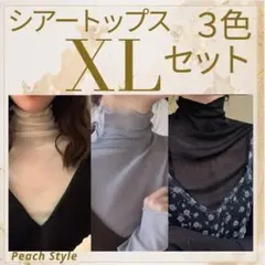 シアートップス　大きいサイズ　トップス　シアー　スキン　メッシュ　シースルー
