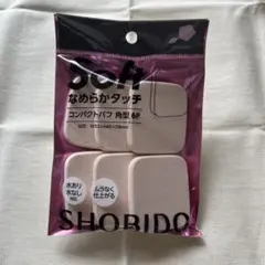 粧美堂　コンパクトパフのサムネイル
