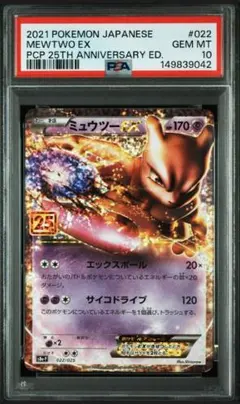 2026年最新】ミュウEX 25th psa9の人気アイテム - メルカリ