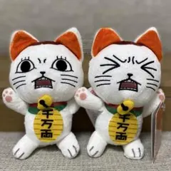 ダンダダン じたばたぬいぐるみ ターボババア 招き猫 全2種コンプリートセット
