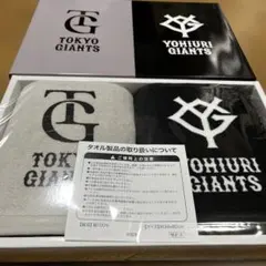 新品　東京ジャイアンツ タオルセット 2枚組
