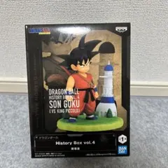ドラゴンボール History Box vol.4 孫悟空 幼少期