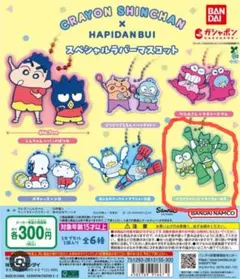 クレヨンしんちゃん×はぴだんぶい ラバーキーホルダー（けろけろけろっぴ）