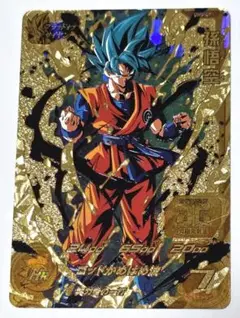 ドラゴンボールヒーローズ・孫悟空UM5-CP1・ゴッドかめはめ波