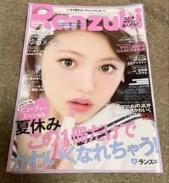 RANZUKI（ランズキ） 2014年9月号