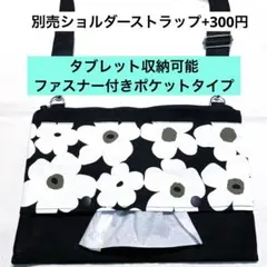028. m様専用　ストラップ付き