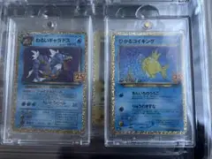 し*ん様 【貴重！！】　ひかるコイキング ギャラドス　プロモ 25th