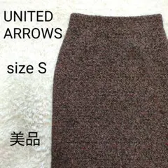 ユナイテッドアローズ タイトロングスカート ブラウン スリット