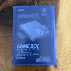 ニンテンドー ゲームキューブ ゲームボーイプレーヤースタートアップディスク