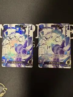2026年最新】OP12-060 牛肉バーストの人気アイテム - メルカリ
