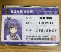 オンゲキ 高瀬梨緒 シクレ 缶バッジ 13個セット 2025年最新】高瀬梨緒の人気アイテム - メルカリ