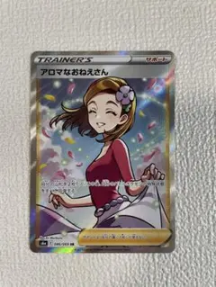 2026年最新】アロマなおねえさんSRの人気アイテム - メルカリ