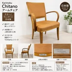 2026年最新】カリモク家具 ダイニングチェアの人気アイテム - メルカリ