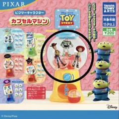 トイ・ストーリー(A) ピクサーキャラクター　カプセルマシン