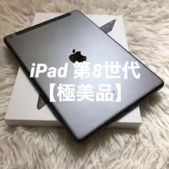 2025年最新】ipad 8世代 セルラーの人気アイテム - メルカリ