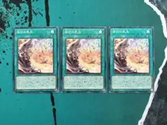 烙印の気炎　ノーパラ　３枚
