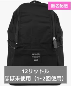 マリメッコ marimekko リュック バックパック 黒 12L【新品同様】
