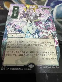 2026年最新】森林の目覚め mtg の人気アイテム - メルカリ