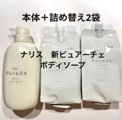 2026年最新】naris ボディソープの人気アイテム - メルカリ