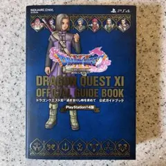 2026年最新】ドラゴンクエスト4 攻略本の人気アイテム - メルカリ
