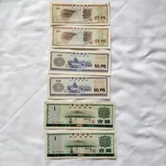 2025年最新】紙幣 伍角の人気アイテム - メルカリ