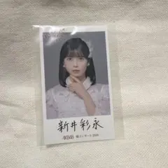2026年最新】新井彩永の人気アイテム - メルカリ