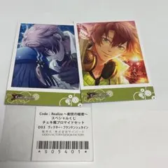 Code : Realize オトガ コースター フラン - メルカリ