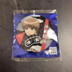 2026年最新】沖田総悟 花やしきの人気アイテム - メルカリ