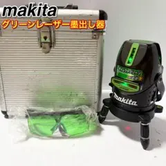 マキタ グリーンレーザー レーザー墨出し器 - メルカリ