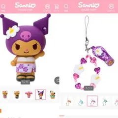 サンリオ シークレットストラップ、マスコット トコナツバケーション クロミ